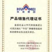 华美橡塑重庆办事处 深耕西南，赋能高效贸易服务