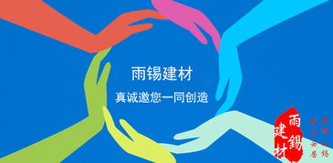 携手共创辉煌，雨锡建材成功签约湖南省代理，开启贸易新征程
